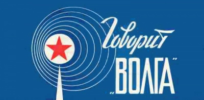 Radio Volga, la radio de l'Armée Rouge à Burg.