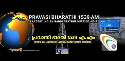 Pravasi Bharathi Broadcasting Corporation 1539 kHz